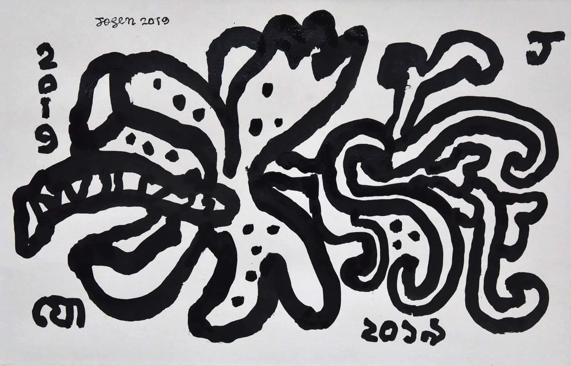 <b>Jogen Chowdhury</b><br>Untitled<br>Mixed media on Paper<br>8.3 x 11.6 Inches<br>2021