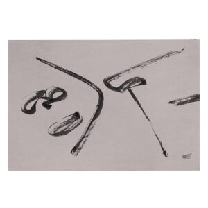 <b>Himmat Shah</b><br>Untitled<br>Pen and Ink on Paper<br> 11.4 x 8 Inches<br>Unknown