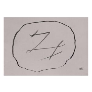 <b>Himmat Shah</b><br>Untitled<br>Pen and Ink on Paper<br> 11.4 x 8.2 Inches<br>Unknown